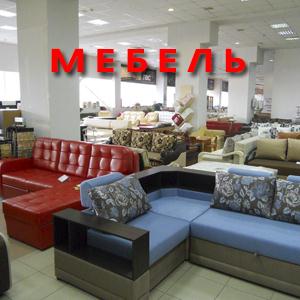 Магазины мебели Новопокровки