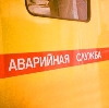 Аварийные службы в Новопокровке