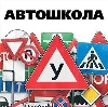 Автошколы в Новопокровке