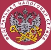 Налоговые инспекции, службы в Новопокровке
