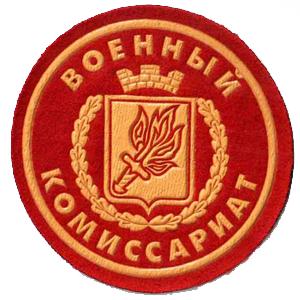 Военкоматы, комиссариаты Новопокровки